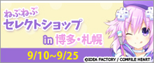 ネプセレクトショップ