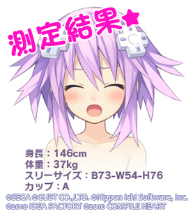 http://www.compileheart.com/neptune/blog/images/nep_after.jpg