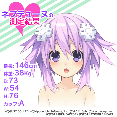 http://www.compileheart.com/neptune/blog/nep_mk2_af.jpg