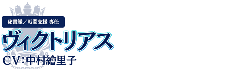 アズールレーン クロスウェーブ