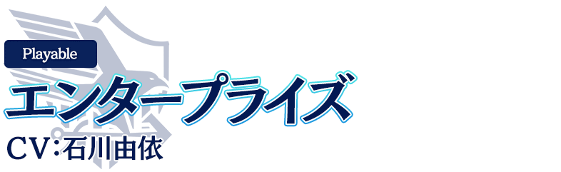 アズールレーン クロスウェーブ