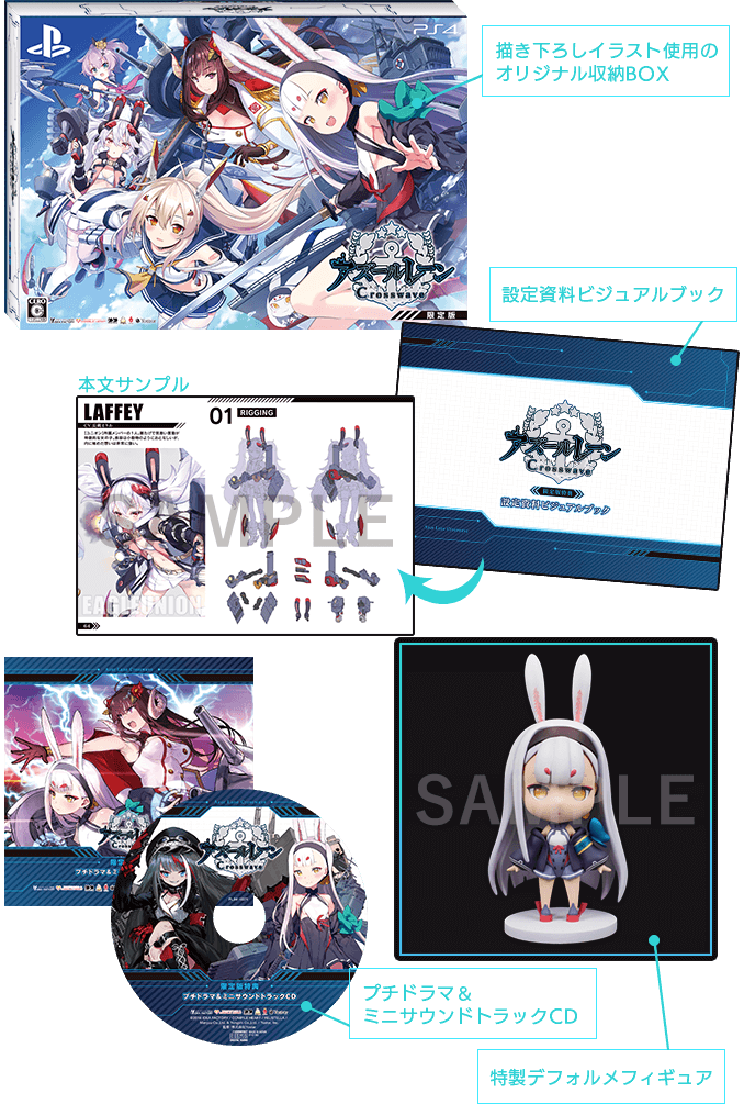 専用AL0015　アズールレーン　オリジナルサウンドトラック 特典版