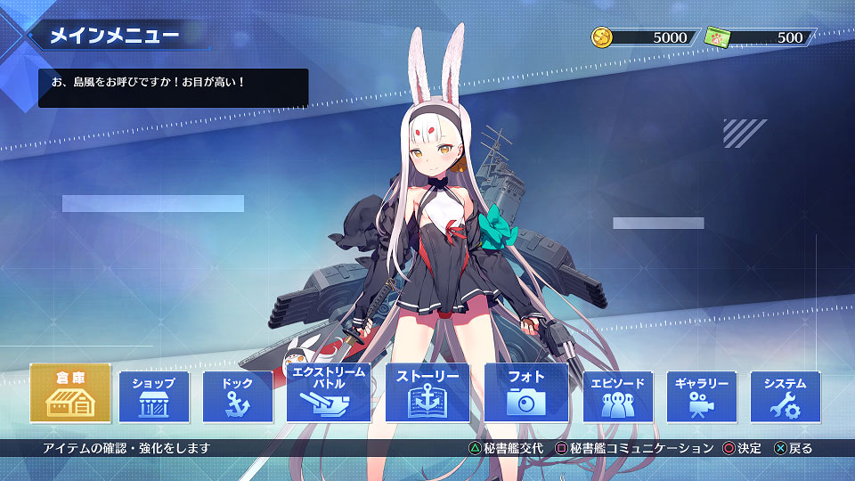 アズールレーン クロスウェーブ