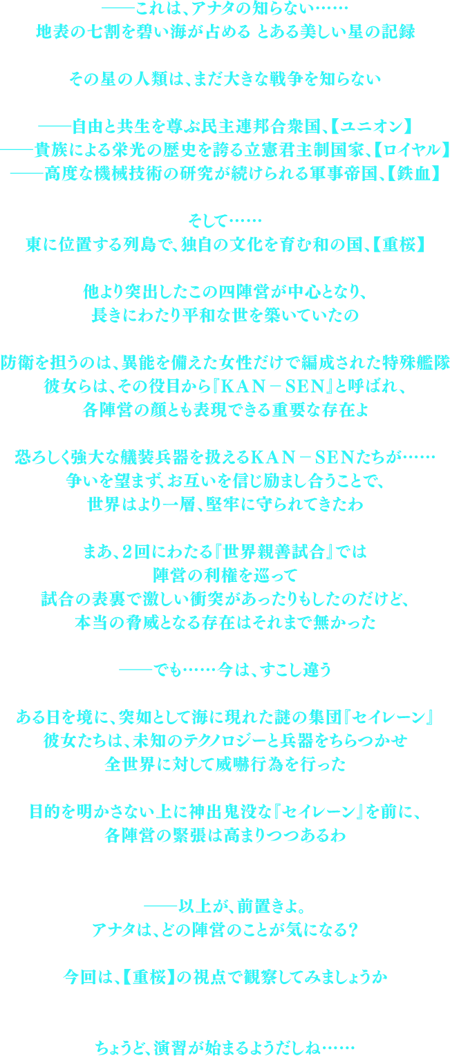 アズールレーン クロスウェーブ