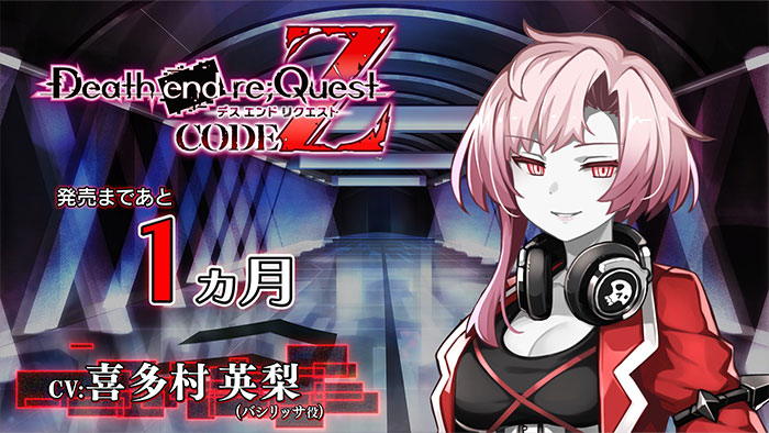 Death end re;Quest: Code Z - Day One Edition (PS5