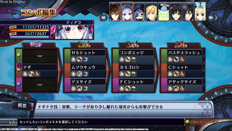フェアリーフェンサー エフ ADVENT DARK FORCE