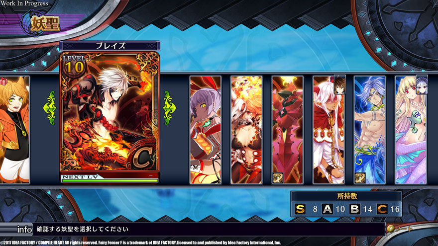 フェアリーフェンサー エフ ADVENT DARK FORCE