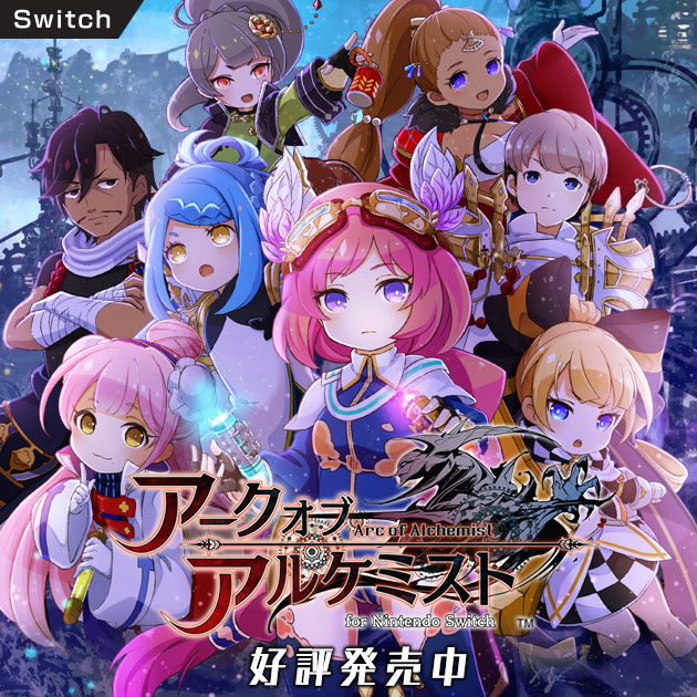 アークオブアルケミスト for Nintendo Switch