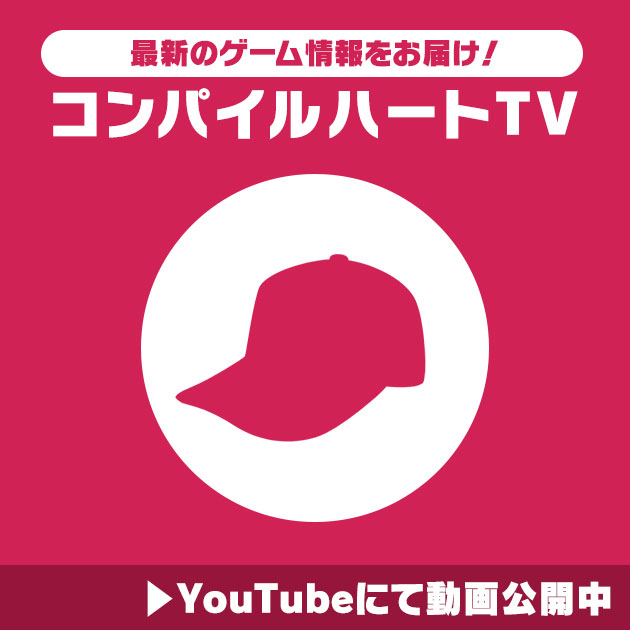 コンパイルハートTV