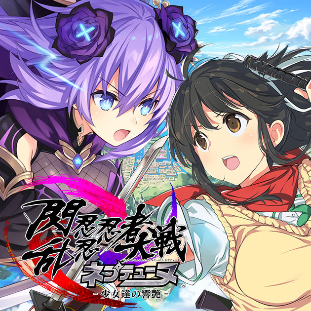 閃乱忍忍忍者大戦ネプテューヌ -少女達の響艶-