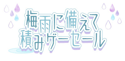 コンパイルハートセール情報