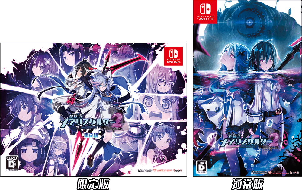 神獄塔 メアリスケルター2 for Nintendo Switch 通常版