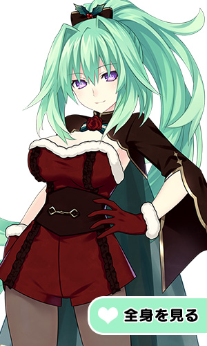 グリーンハート衣装「ノーブルホーリーナイト」