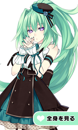グリーンハート衣装「ベルベットショコラ」