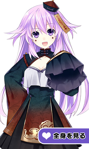 次元の旅人 ネプテューヌ衣装「ネプキョンシー」