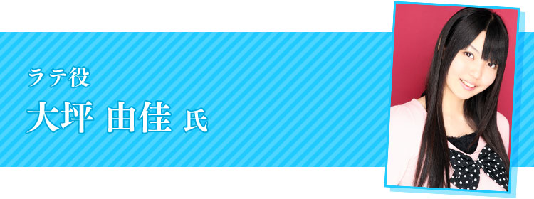 大坪由佳氏