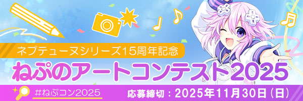 アートコンテスト