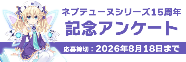 アンケート