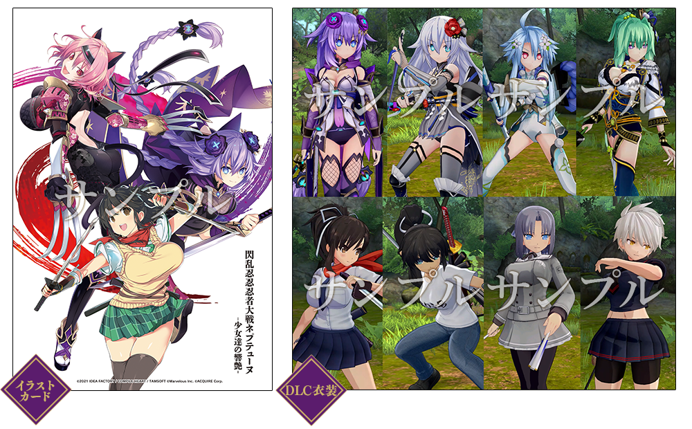 閃乱忍忍忍者大戦ネプテューヌ 少女達の響艶 閃乱忍忍忍者大戦ネプテューヌ 少女達の響艶