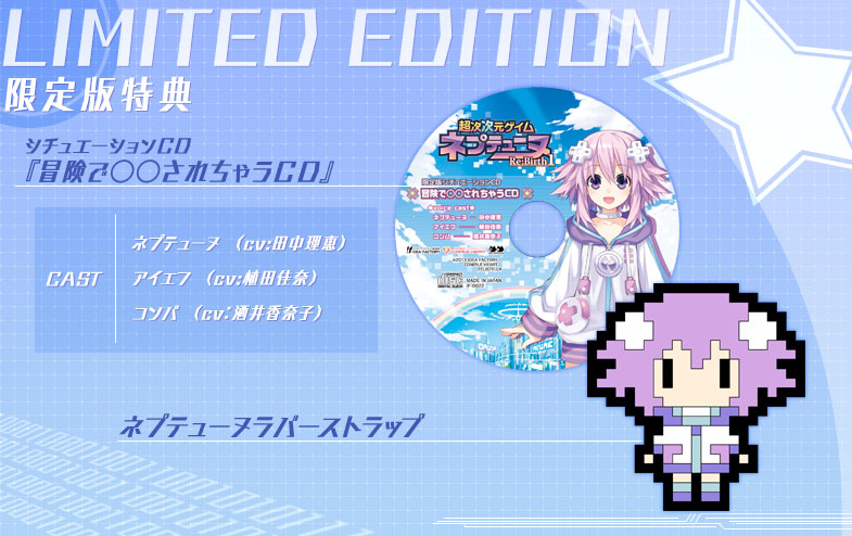 超次次元ゲイム ネプテューヌRe;Birth1 超次次元ゲイム ネプテューヌRe;Birth1