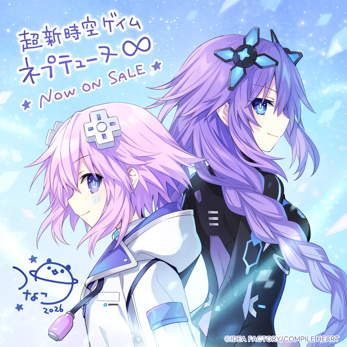 超新時空ゲイム ネプテューヌ∞
