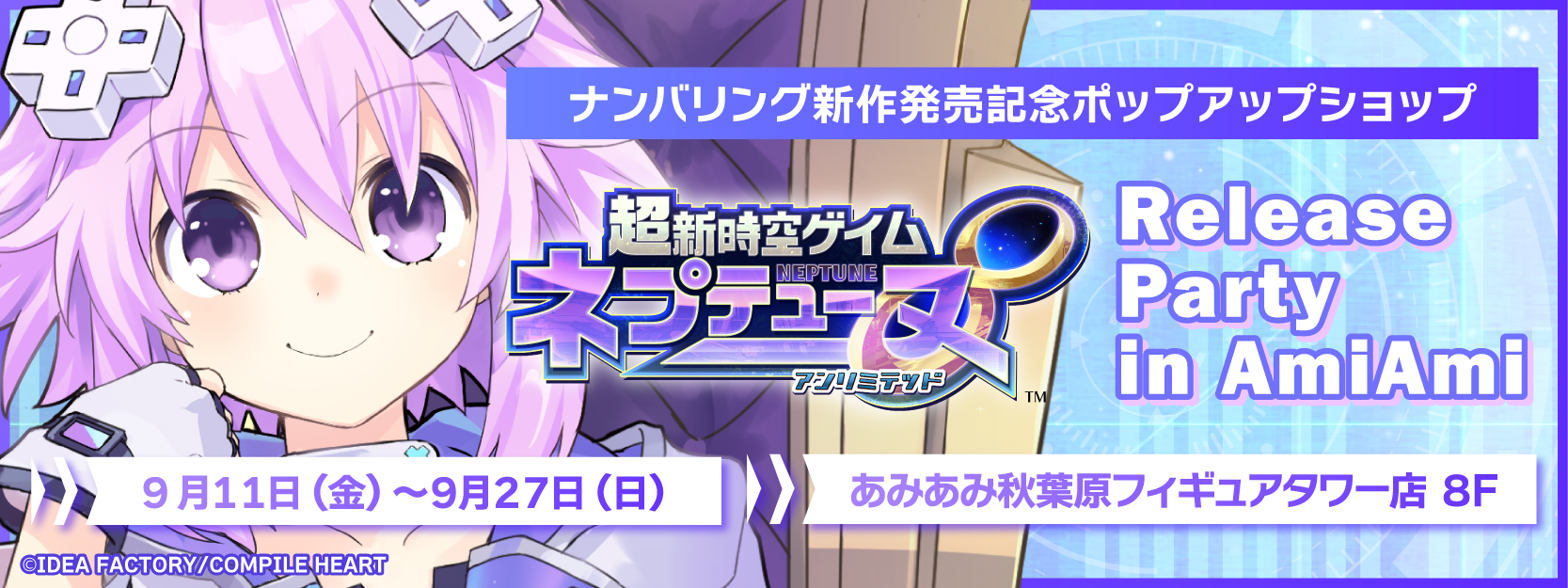 あみあみPOPUPSHOP3