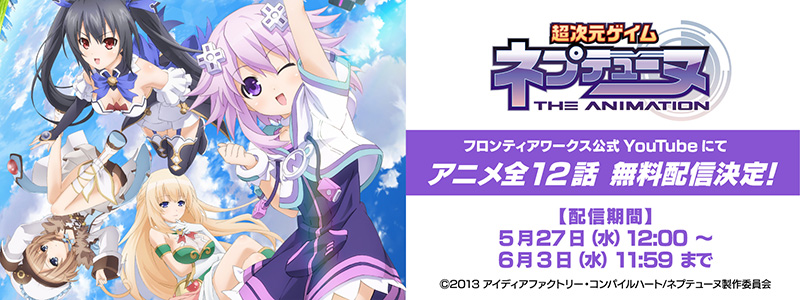 超新時空ゲイム ネプテューヌ∞
