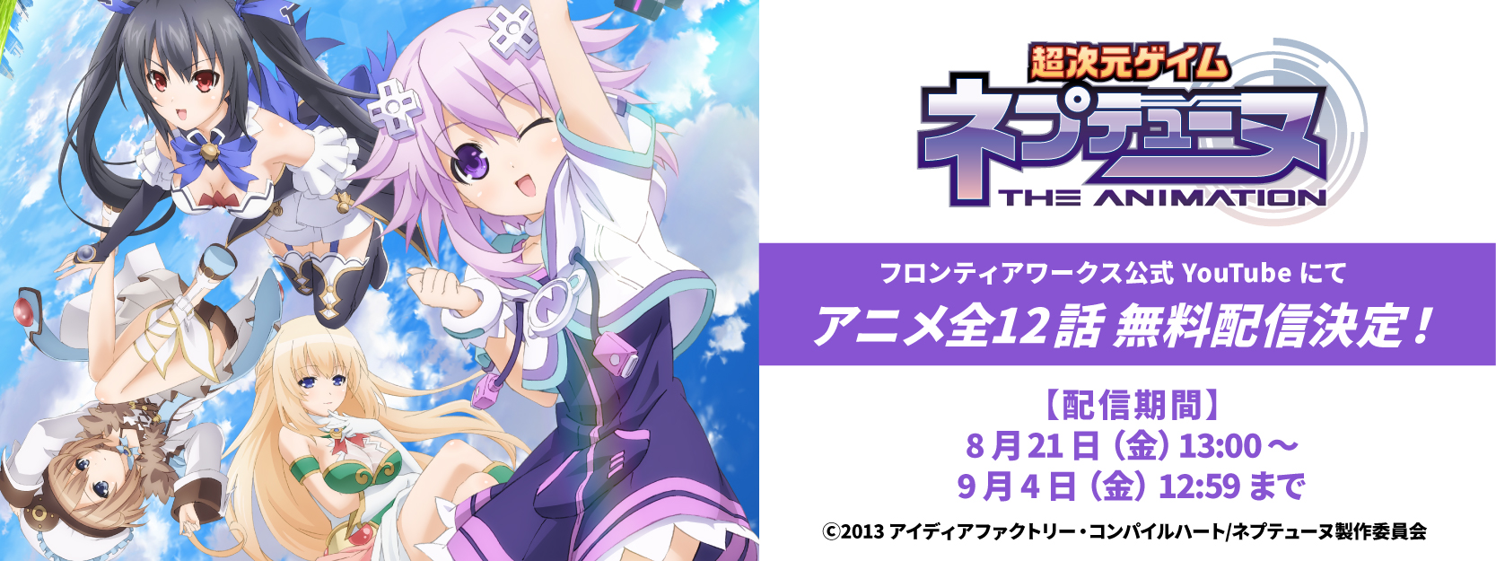 ブラック【超次元ゲイムネプテューヌ】A3クリアポスター 7種セット 超