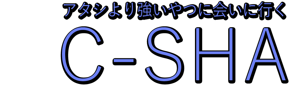 シーシャ