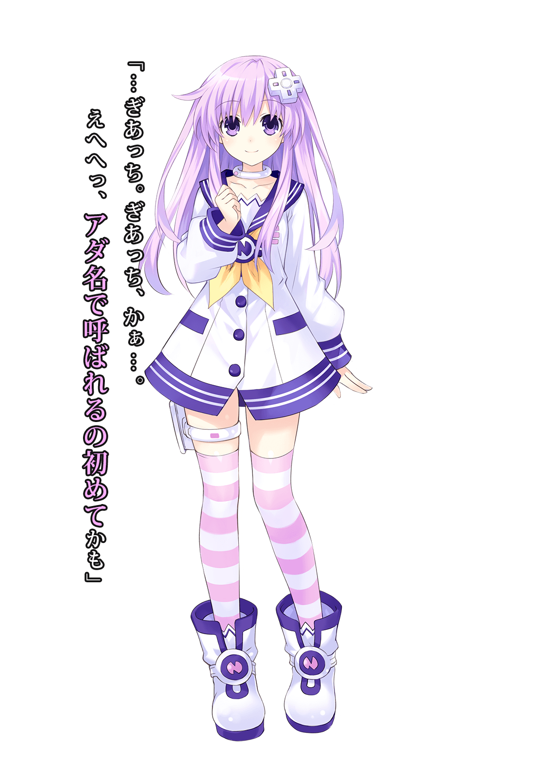 新次元ゲイム ネプテューヌVⅡR