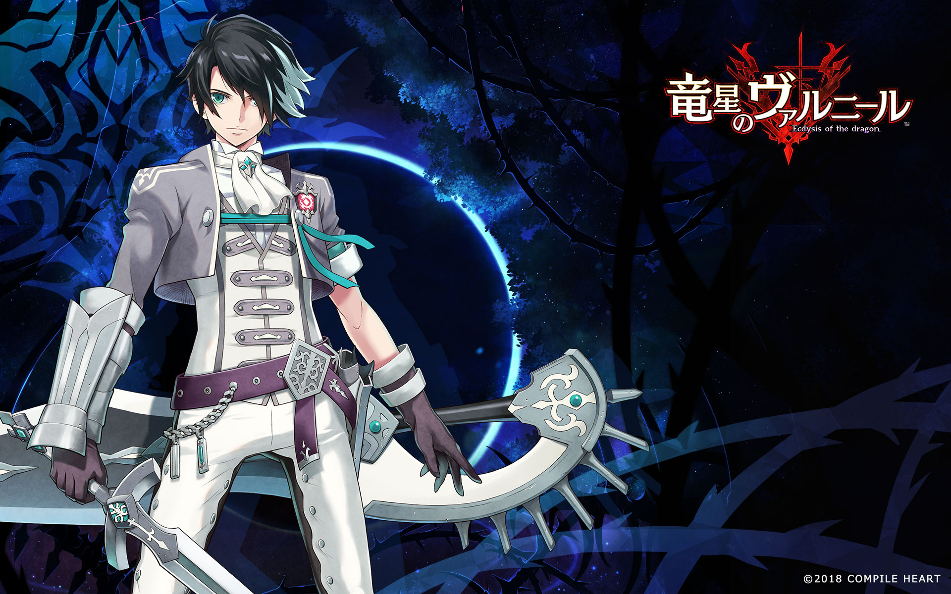 竜星のヴァルニール｜スペシャル