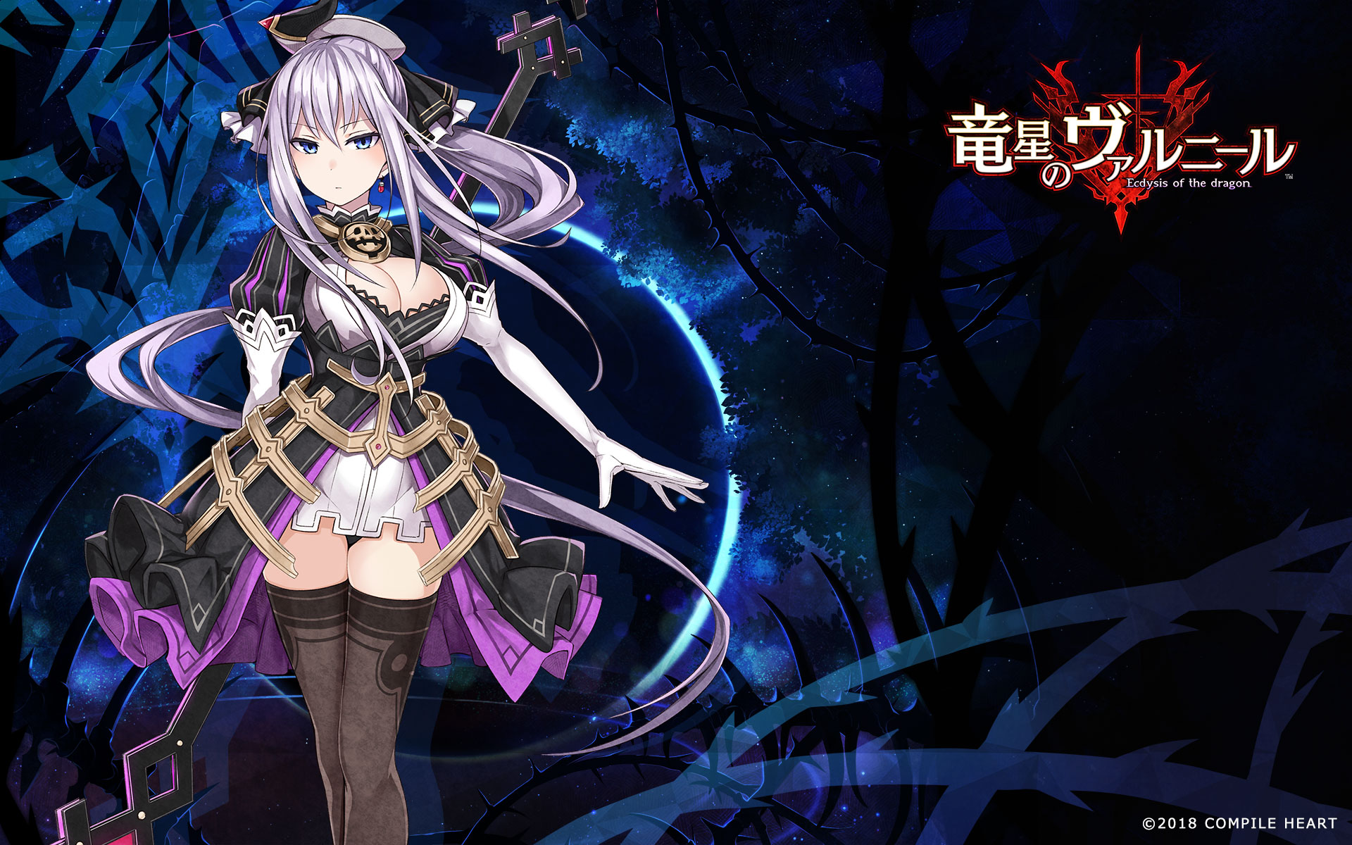 竜星のヴァルニール｜スペシャル