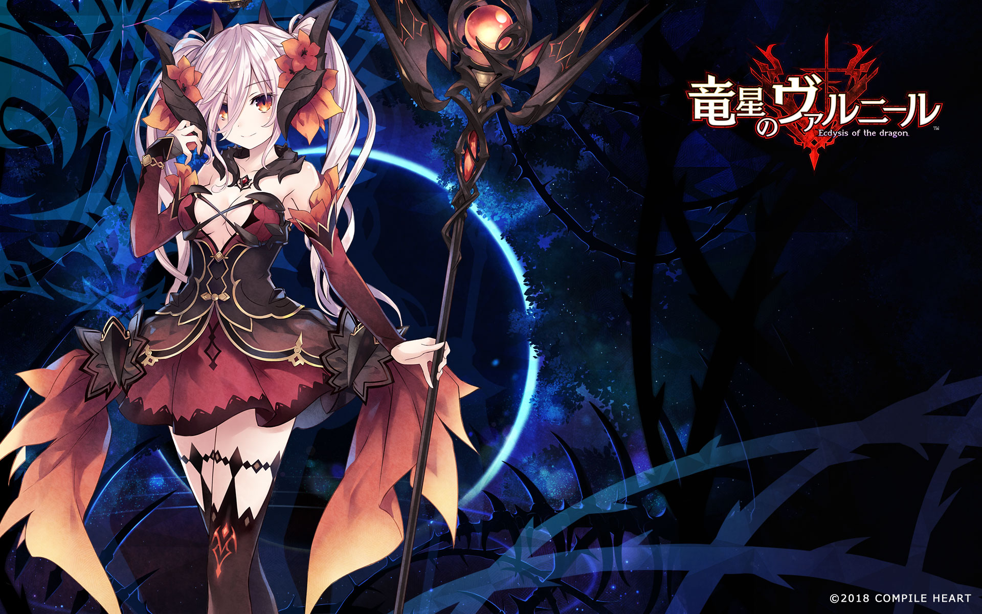 竜星のヴァルニール｜スペシャル