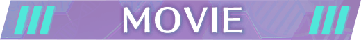 ムービー